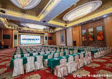 第七屆中國熱處理論壇暨首屆汽車零部件熱處理交流會